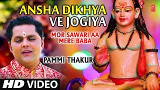 Subscribe our channel for more updates: http://www./tseriesbhakti baba
balaknath bhajan: ansha dikhya ve jogiya singer: pammi thakur album:
mor sa...