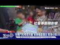 玩戰鬥陀螺惹哭童 家長嗆直播主「欺負小孩」｜TVBS新聞 @TVBSNEWS01