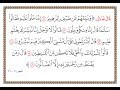 تفسير سورة الحجر من الآية 51 إلى الآية 56 تفسير السعدي المقروء والمسموع