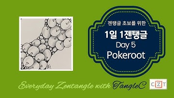 1일 1젠탱글®️ Day5 - Pokeroot/How to draw zentangle pattern