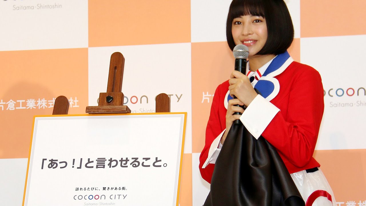 市長 広瀬すず あっ と言わせること 公約 発表 コクーンシティ開業 新cm発表会2 Suzu Hirose Event Youtube 市長 広瀬すず あっ と言わせること 公約 発表 コクーンシティ開業 新cm発表会2 Suzu Hirose Event Youtube