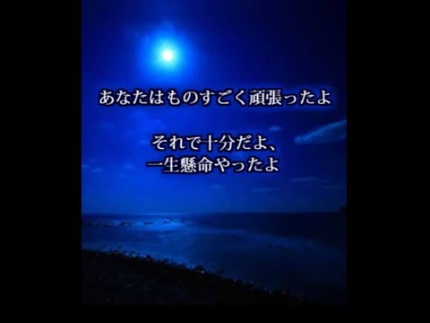 心が疲れたときの癒しの言葉 Youtube