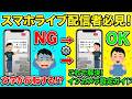 本編【スマホライブ配信者必見】ライブで文字が反転する!インカメラの鏡像問題を解決する設定ガイド #スマホ #ライブ配信