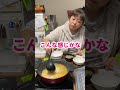 【#shorts 】寄せ鍋