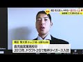 脳腫瘍で引退 日置市出身の元阪神・横田慎太郎さんが中学校で講演 鹿児島(2023.2.2)