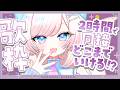 【歌枠/karaoke】2時間で同接チャンレンジ!アニソン/jpop/ボカロ/歌回【茶々プラムム/vtuber】
