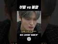 유브이 녹음실 부랄 Vs 불알 유브이 녹음실 부랄 Vs 불알