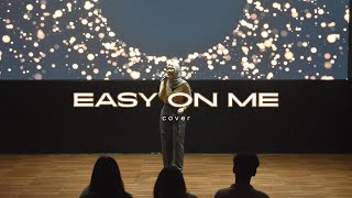 easy on me - adele | cover