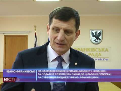 Засідання комісії з питань бюджету, фінансів та податків