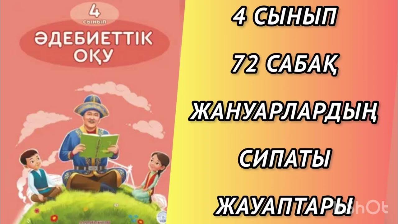 Интернетте мүк бар письки