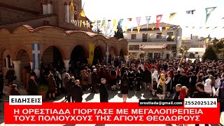 ΚΕΝΤΡΙΚΟ ΔΕΛΤΙΟ  8 3 25
