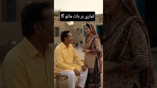 TUMARI HR BAT MANO GA😂#shorts #funny #viral #sindh #sindhifunny #sindhivideo