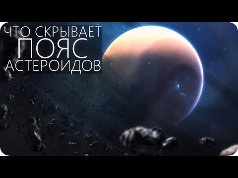 видео: ПЛАНЕТА ФАЭТОН (ОЛЬБЕРСА) [Новые подробности]