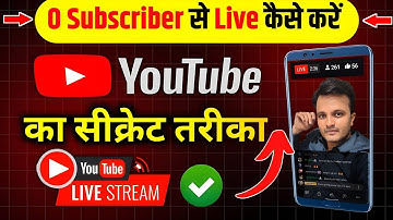 0 Subscribers से Live streaming कैसे करें ! Youtube par live kaise kare ! 2025