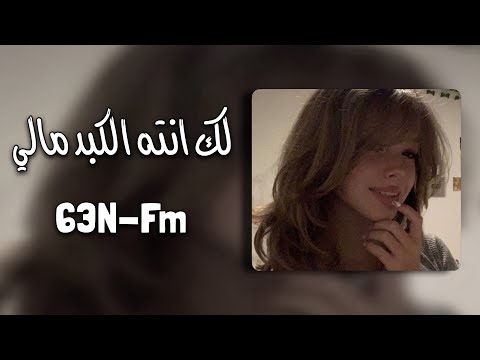 ارشيف عراقي لك انته الكبد مالي مسرع نوادر طعن
