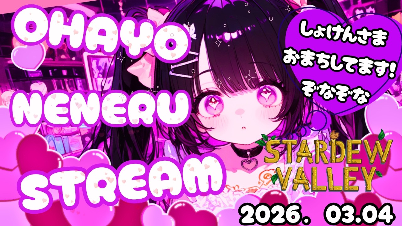 【新人Vtuber】名前覚えるの得意ゾナ🥰初見さん⭕雑談＆スタバレ👾【ねねる】