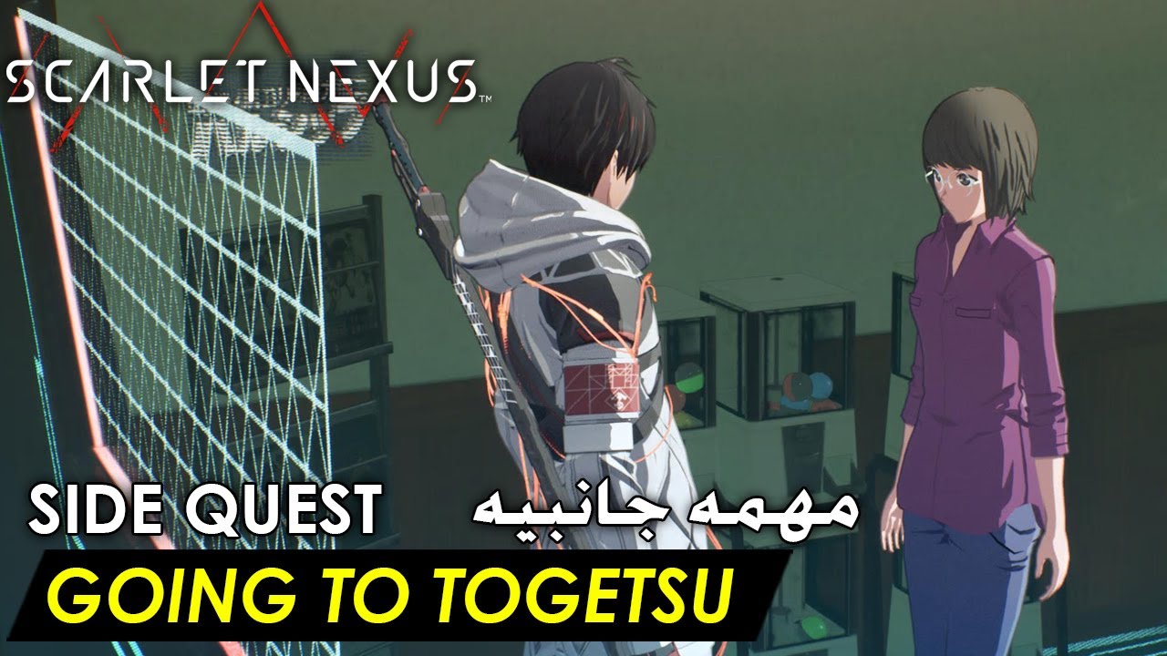 Scarlet Nexus - Going To Togetsu (Yuito Side Quest) مهمه جانبيه يويتو