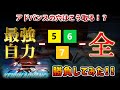 【競輪検証】ケイリンアドバンスって結構穴車券とれそうな気がしませんか?