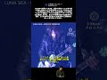 7年封印された怪物が東京ドームで見せた進化 #shorts#LUNASEA #END_OF_SORROW #ヴィジュアル系 #90年代ロック #shorts