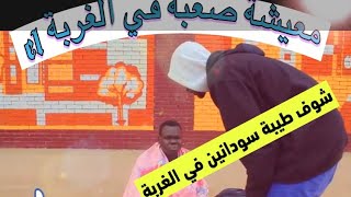 South Sudan comedy By South Pluss(Difficult life in exile/معيشة صعبة في الغربة) 2022 New Comedy