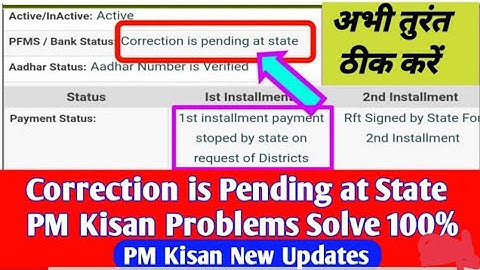 What is Correction  Pending at State problems Solved | Pm Kisan Correction is Pending At State