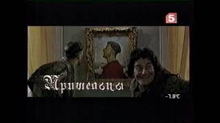 Пятый канал - Анонс, заставки, переход на ЛОТ [Декабрь 2005]