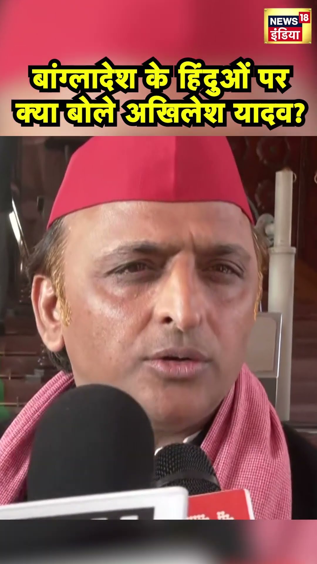 Bangladesh में हिंदुओं पर हमलों पर Akhilesh Yadav ने मोदी सरकार को घेरा | ISKCON | Hindi News | N18S