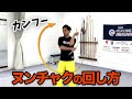 【簡単】ヌンチャク（二節棍）の回し方・基本功【コツがあります】