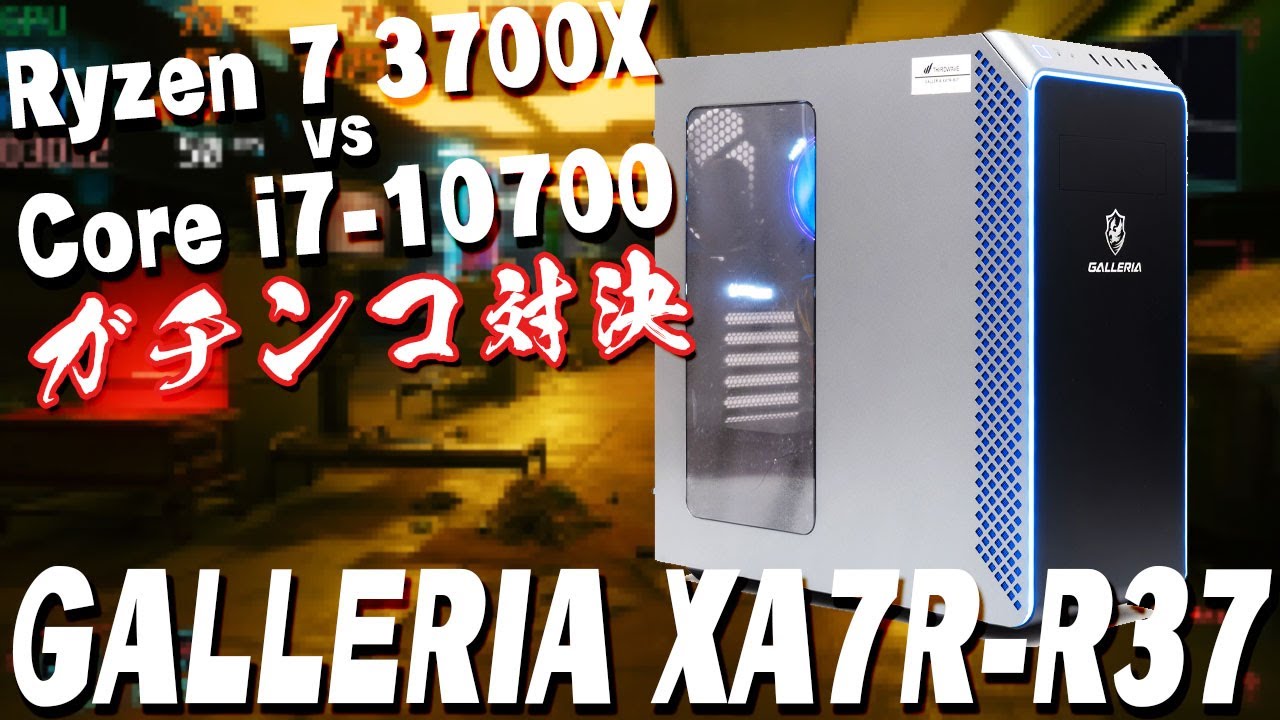 Corei7 11700KとRyzen7 3700Xの性能を比較！フォートナイトでまさかの ...