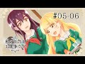 【公式】『私の百合はお仕事です!』#05~06【8/13まで期間限定配信】