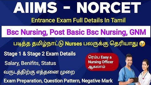 AIIMS - NORCET Nursing Officer Exams Full Details In Tamil / Bscnursing, GNM, Post Basic BscNursing