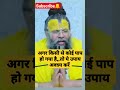 अगर किसी से कोई पाप हो जाए,,तब ये अवश्य करें?? #premanandyoutubeshorts #AM Unique107