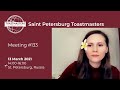 133rd meeting of st petersburg toastmasters club 13 march 2021