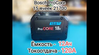 Аккумулятор Bosch ProCore 18В 12Ач