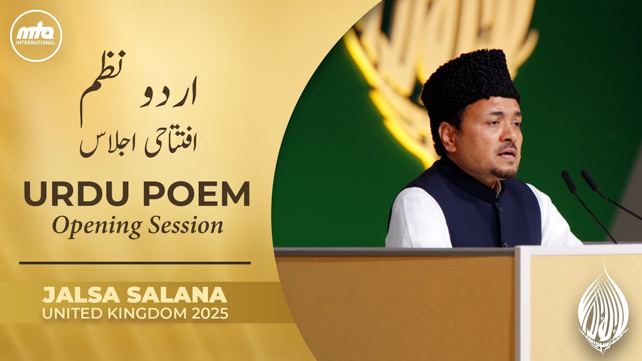 Opening Session Urdu Nazm | Jalsa Salana UK 2025