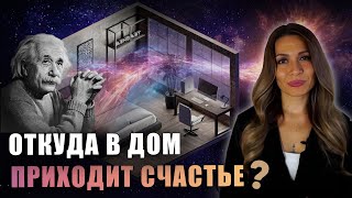 Главное ПРАВИЛО РЕСУРСНОЙ КВАРТИРЫ