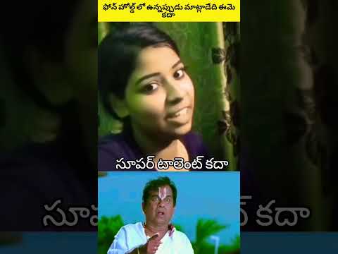 కాల్ హోల్డ్ వున్నప్పుడు మాట్లాడే వాయిస్ ఈ అమ్మాయిదే. #telugu
