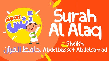 learn quran at home in arabic | الشيخ عبدالباسط عبدالصمد مع الاطفال سورة العلق