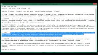 Урок 12   CREATE  TRIGGER, FUNCTION, VIEW , INDEX, STORED PROCEDURE , SYNONYM   MS SQL