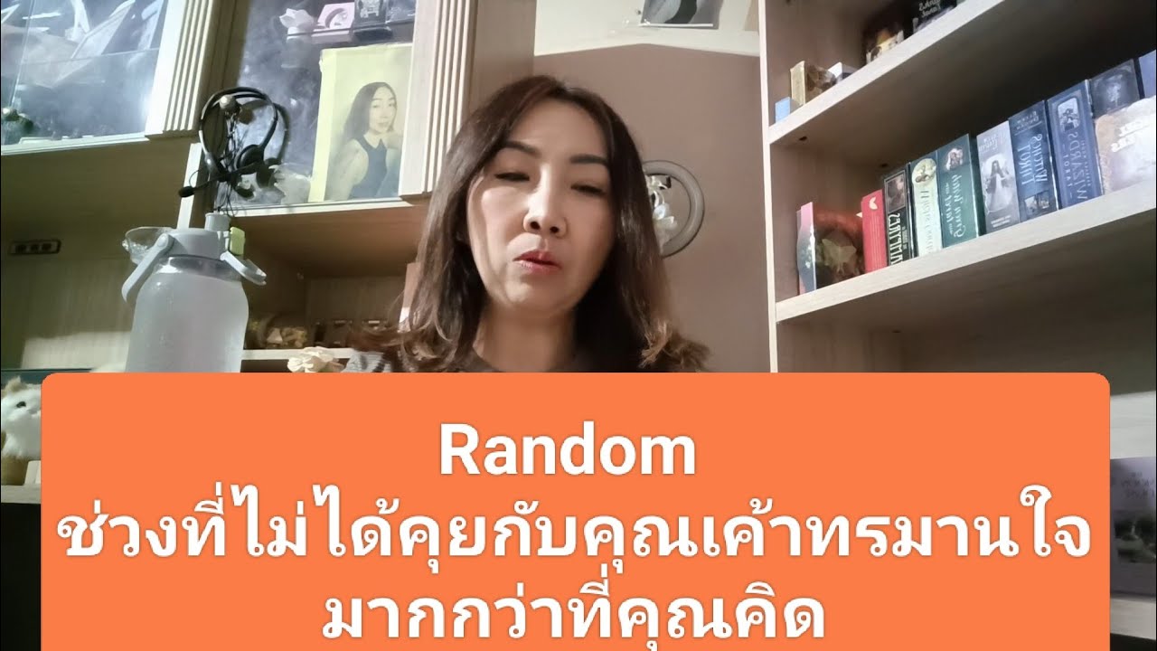 Random ช่วงที่ไม่ได้คุยกับคุณเค้าทรมานใจมากกว่าที่คุณคิด