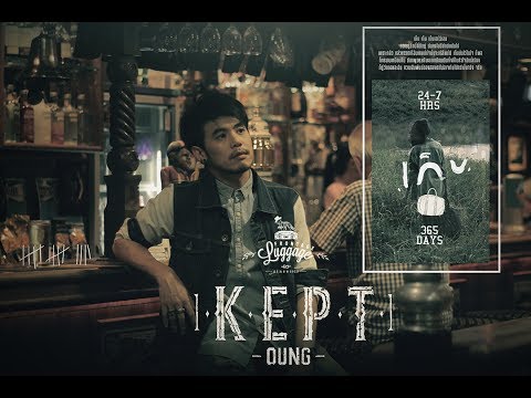 เก็บ - อ๋อง เขมรัชต์ FRONTAGE LUGGAGE 【OFFICIAL MV】