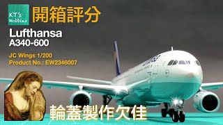 【美品】JC WINGS キャセイパシフィック A340-600 1/200 ScaleModelStore.com :: JC Wings 1:200 - EW2346003 - Cathay