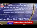 The new india assurance opened ceremony in kolar  sbr news1