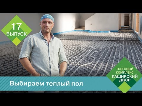 Какой выбрать теплый пол под ламинат?