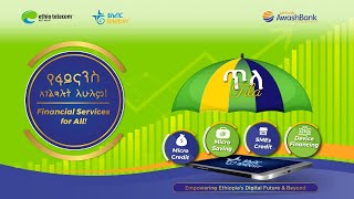 Download Lagu ከአዋሽ ባንክ ጋር በአጋርነት ያቀረብናቸው የሞባይል ፋይናንሺያል አገልግሎቶችንና የዲቫይስ ፋይናንሲግ አገልግሎቶች ማስጀመሪያ መርሐ ግብር! MP3