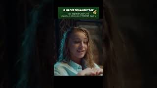 Закрутила роман с лучшим другом родителей #кино #фильм #shorts