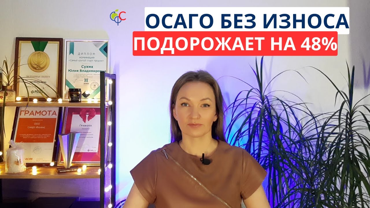 Согаз список стоа осаго