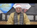 الشيخ ياسر حفنى عامر سورة الكهف ومريم عزاء الحاجه فاديه محمد عطيه قرية الزرزمون 2025 4 06