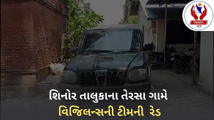 #vadodara | A vigilance team was raided at Tersa village in Shinor taluka Divyang News |