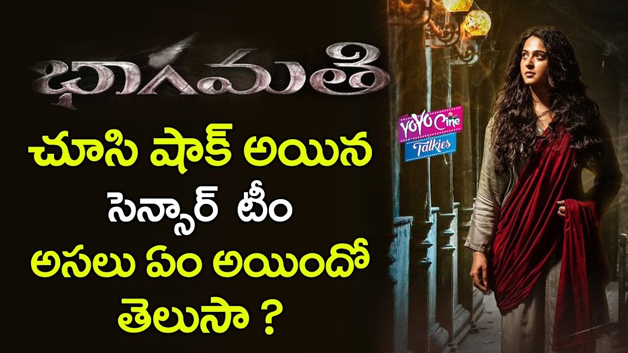 Bhaagamathie Sensor Review | Anushka Shetty | Unni Mukundan | Thaman S | Tollywood | YOYOCineTalkies